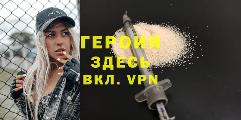 ГЕРОИН VHQ  цены   Карабаш 