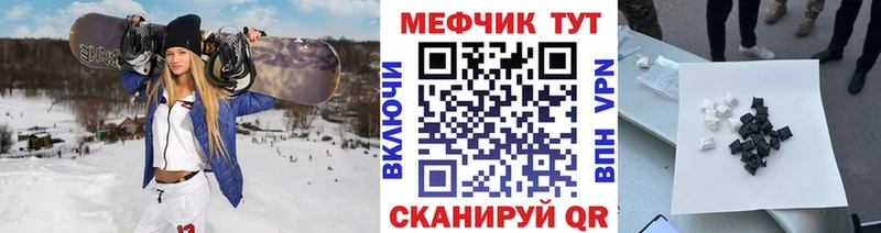 МЯУ-МЯУ mephedrone Карабаш